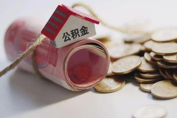 榆林离职后一个月公积金能否取出来（住房公积金交了一个月离职了可以提取码）